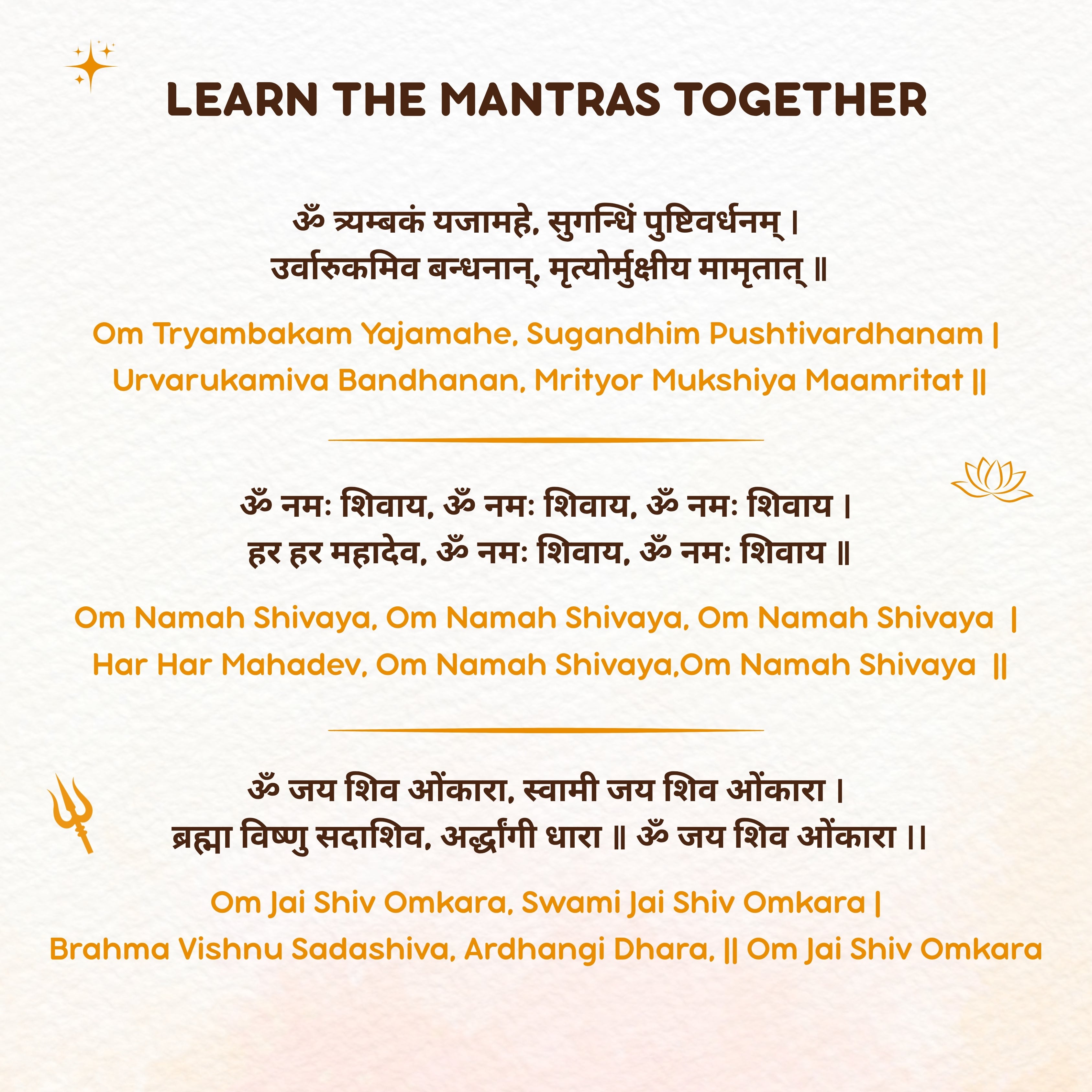 Text with mantras on a white background